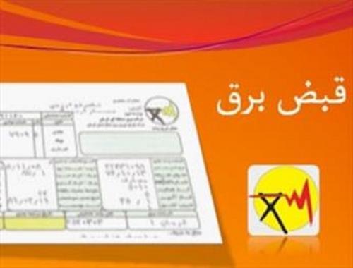 بی‌اطلاع شرکت‌های توزیع از گرانی برق