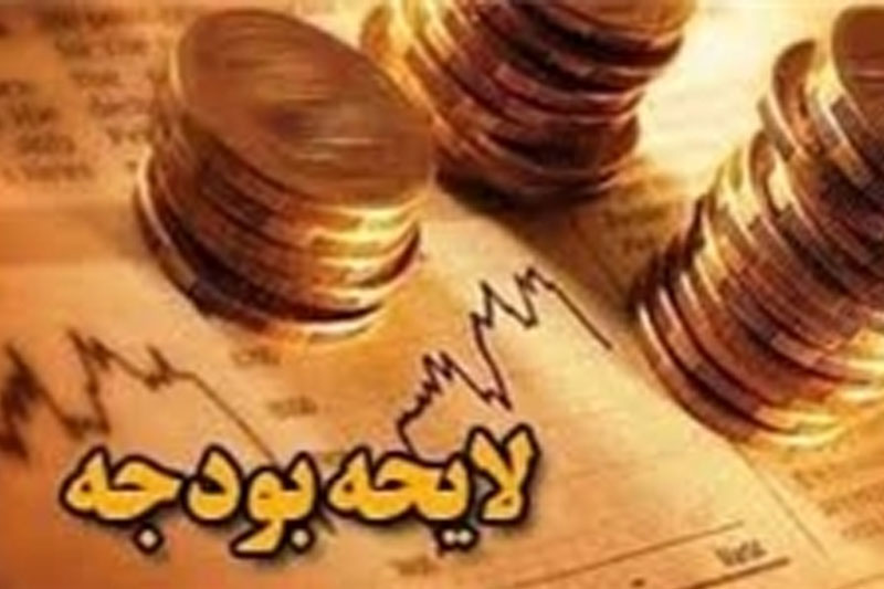 هشتمین روز بررسی بودجه 94 پایان یافت 