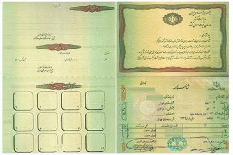 حذف نام همسر از شناسنامه با 10میلیون تومان