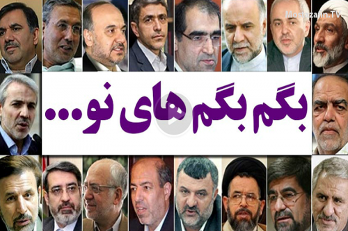 فیلم:«بگم‌بگم»های احمدی‌نژادی در دولت روحانی