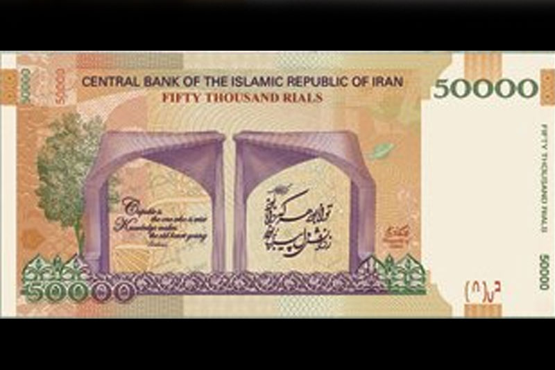 تصویر اسکناس جدید ۵۰۰۰ تومانی