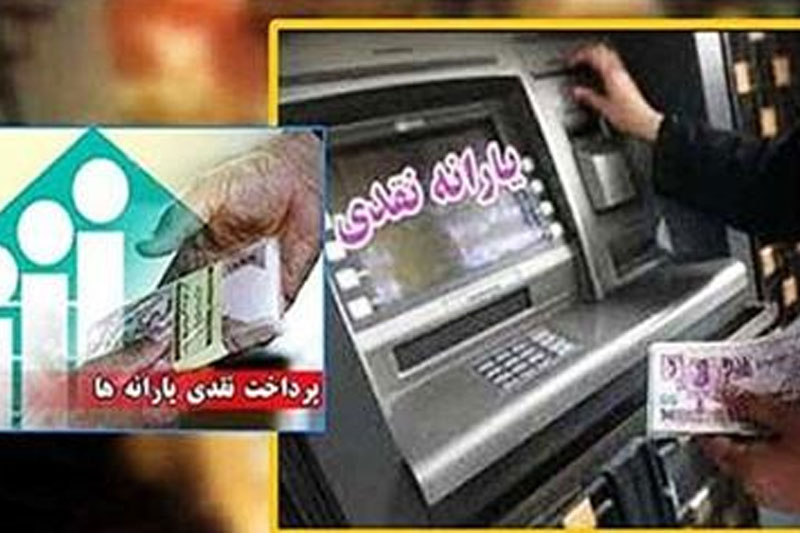 ثبت نام جاماندگان یارانه نقدی از فروردین ۹۴