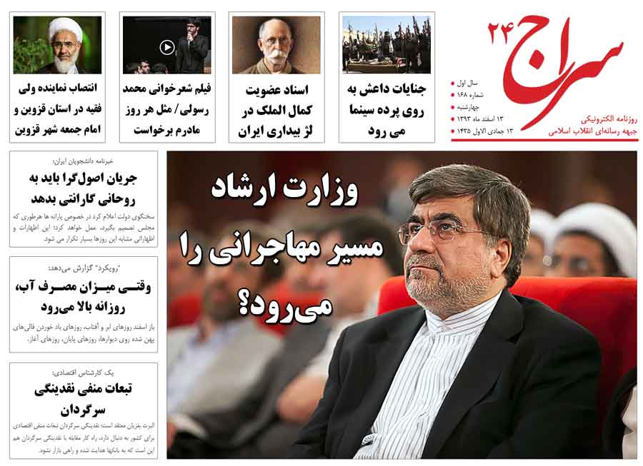 اسناد عضویت کمال الملک در لژ بیداری ایران/ کالای خارجی 80درصد بازار ایران را احاطه کرده است/ اوباما: هدفمان با اسرائیل یکی است 