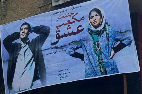 «چندمترمکعب عشق»بدون سرگروه میلیاردی شد 