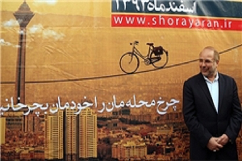 اولویت‌های شهرداری تهران برای سال ۹۴