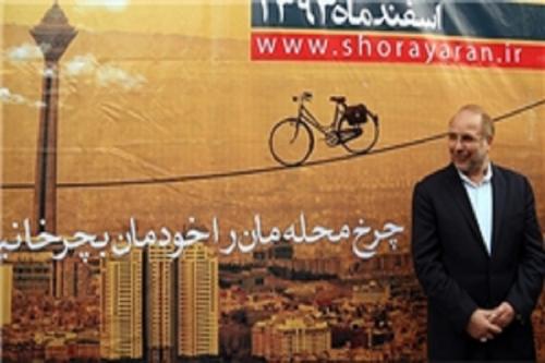 اولویت‌های شهرداری تهران برای سال ۹۴