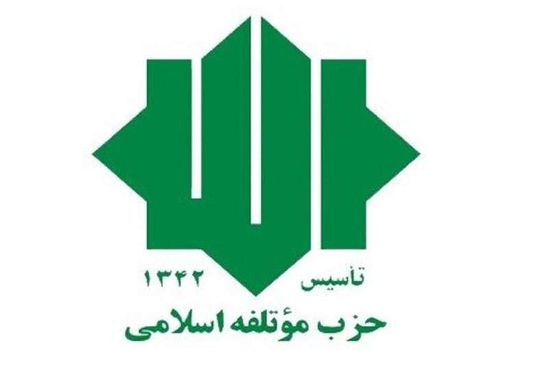حزب مؤتلفه اسلامی درگذشت همسر آیت‌الله جنتی را تسلیت گفت 