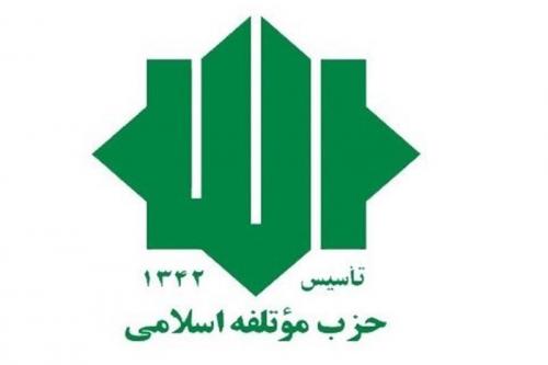 حزب مؤتلفه اسلامی درگذشت همسر آیت‌الله جنتی را تسلیت گفت 