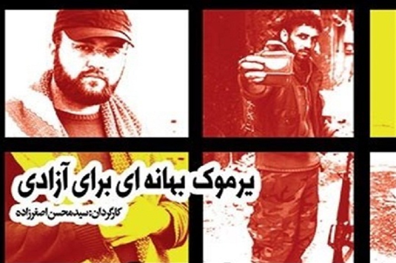 روایت آوارگان فلسطینی از شبکه مستند