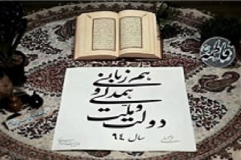 هدیه ویژه رهبری به دولت روحانی