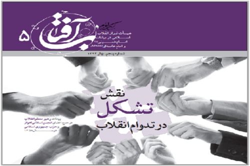 بیانات امام خمینی(ره) و امام خامنه ای در بروشورهای آفتاب
