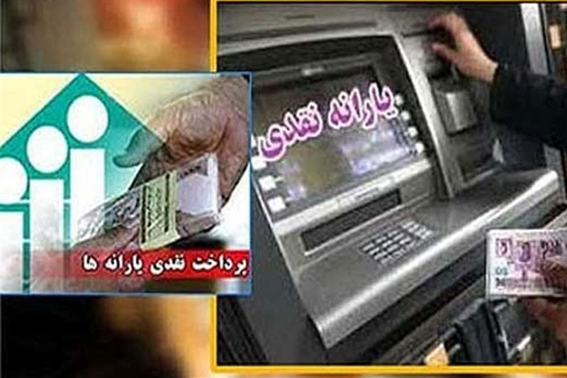 یارانه فروردین ساعت ۲۴ شنبه واریز می‌شود 