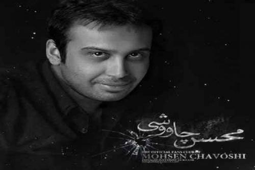  صوت:ترانه جدید محسن چاووشی برای مادر 