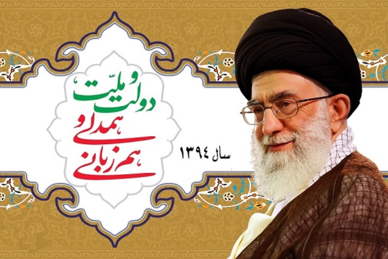 لزوم همدلی و همزبانی دولت و مردم در مذاکرات هسته‌ای/باید امکانات کشور را برای رفع مشکلات بسیج کنیم/اعتماد دولت به ظرفیت مردم نشانه همدلی و همزبانی