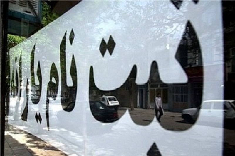 آغاز حذف و اضافه یارانه‌بگیران/ثبت‌نام جدید در فرمانداری‌ها 