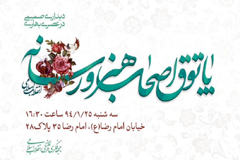 از بیان ناگفته‌های شبکه افق تا شیوه اقدام عملیات هنری بر علیه آل سعود 