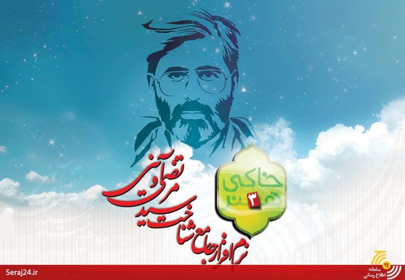 مراسم رونمایی از نرم افزار چند رسانه ای هنر خاکی 3 برگزار گردید
