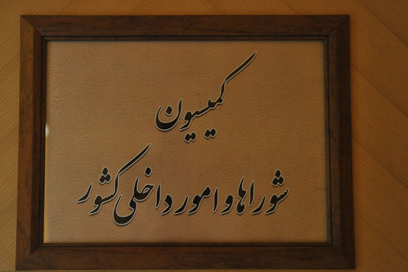 رحمانی فضلی به سوالات نمایندگان پاسخ داد