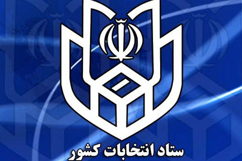 "پورعلی مطلق" دبیر ستاد انتخابات کشور شد