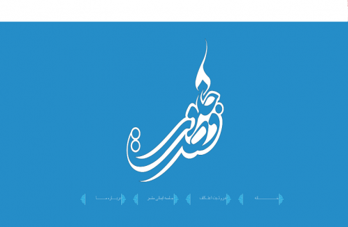پایگاه جامع محتوایی «اعتکاف» به روز رسانی شد 
