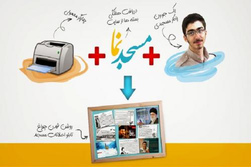 پایگاهی «ساده» اما «شریف»! 