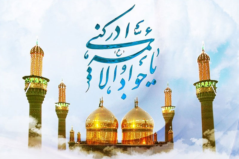 میلاد امام جواد(ع) هیئت کجا برویم؟ 