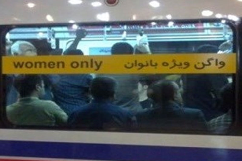 تسهیلات مترو تهران برای بازدیدکنندگان نمایشگاه بین‌المللی کتاب