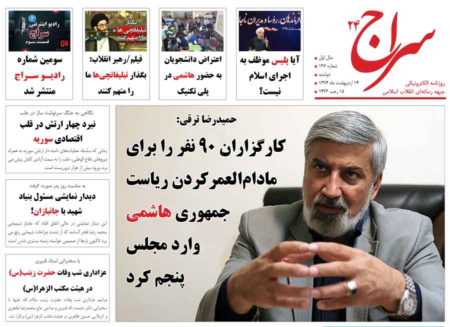 اعتراض دانشجویان به حضور هاشمی در پلی تکنیک/ مادر شهید روشن: حاصل تلاش‌های “احمدی روشن ها” در حال نابودی است/ دیدار نمایشی مسئول بنیاد  شهید با جانبازان!