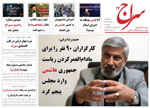 اعتراض دانشجویان به حضور هاشمی در پلی تکنیک/ مادر شهید روشن: حاصل تلاش‌های “احمدی روشن ها” در حال نابودی است/ دیدار نمایشی مسئول بنیاد  شهید با جانبازان!