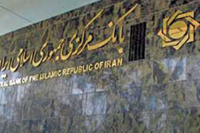 بانک مرکزی بالاخره بخشنامه نرخ سود را ابلاغ کرد