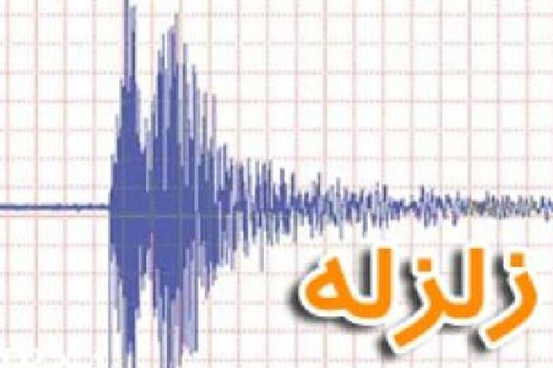 زلزله‌ 4.9 ریشتری سیستان و بلوچستان را لرزاند 