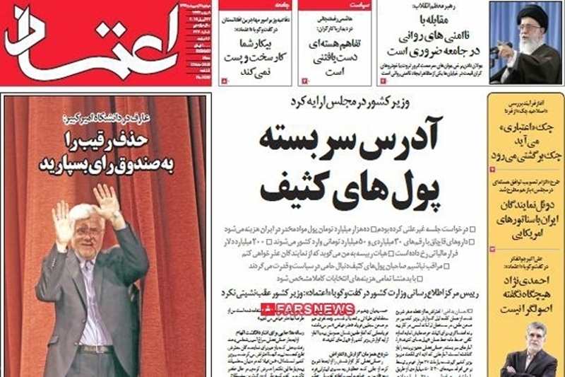 دولت بعنوان متولی برگزاری انتخابات بیشتر دقت کند!/نیات و اهداف کثیف منشأ پول کثیف/وقتی کوس رسوایی اصلاح طلبان به صدا درآمد