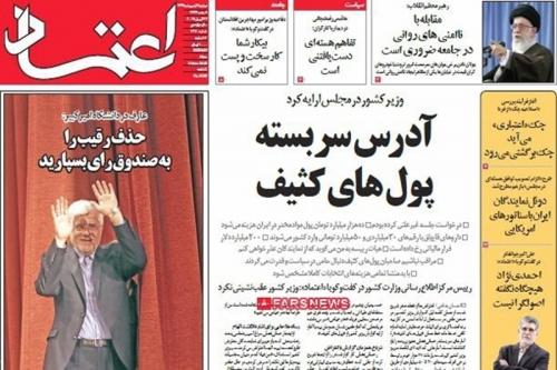 دولت بعنوان متولی برگزاری انتخابات بیشتر دقت کند!/نیات و اهداف کثیف منشأ پول کثیف/وقتی کوس رسوایی اصلاح طلبان به صدا درآمد