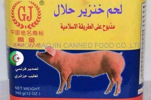 گوشت خوک حلال هم آمد!