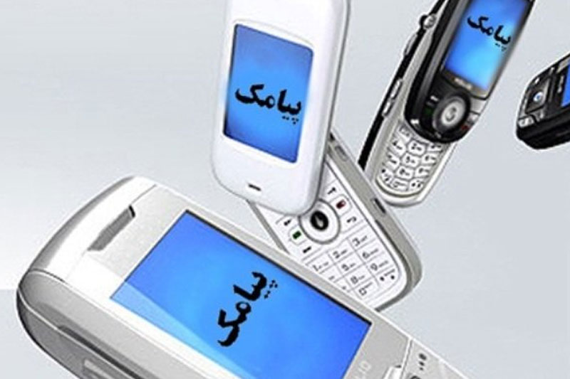 هشدار درباره پیامک‌های دروغین قرعه‌کشی