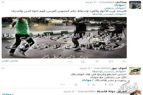 عکس/ کبریت منافقین و سعودی ها بر حادثه مهاباد
