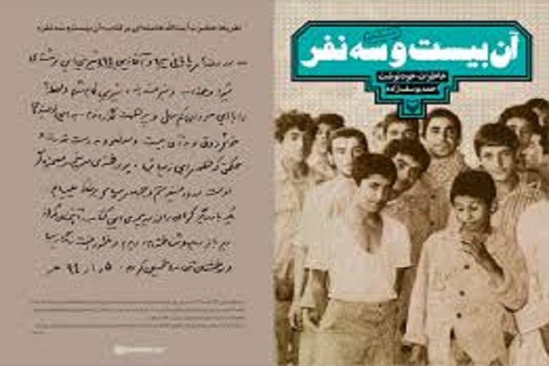 سردار سلیمانی بر کتاب «آن بیست و سه نفر» یادداشت نوشت/ این کتاب می‌تواند به عنوان سبک زندگی مطرح شود