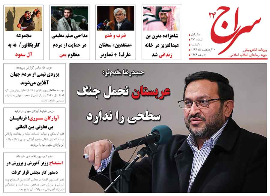 بی‌حجابی گسترده در نمایشگاه کتاب! +عکس/ ضرب و شتم «منتقدین» سخنان عارف!/ طرح 3 فوریتی نمایندگان مجلس برای توقف مذاکرات