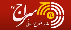 تعرفه آگهی سراج24 + جدول قیمت