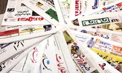 مهمترین عناوین روزنامه های دوشنبه 