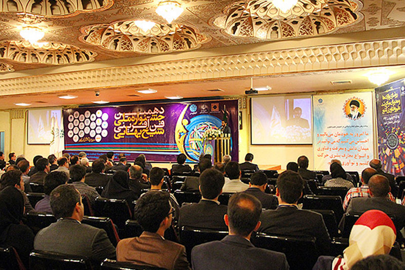 جشنواره شیخ بهایی با انتخاب 25شرکت دانش بنیان برتر به کار خود پایان داد