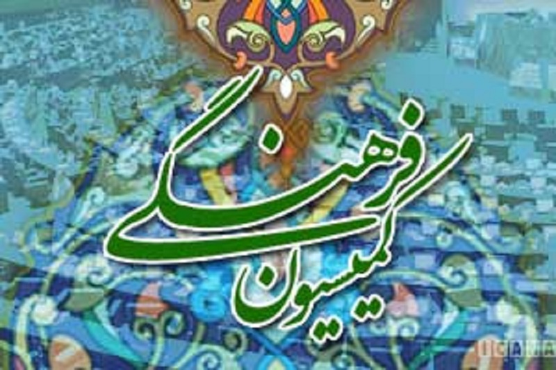 اعضای کمیسیون فرهنگی مجلس در گفت‌وگو با «سراج24» واکنش نشان دادند: ضرورت پیگیری رفتارهای خارج از عرف برخی از هنرمندان