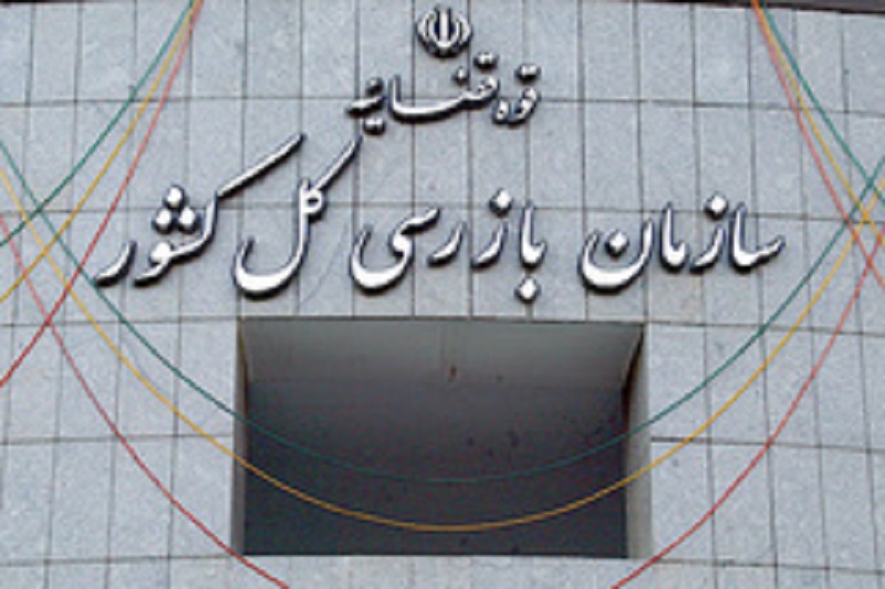 استقرار هیات بازرسی در وزارت ورزش