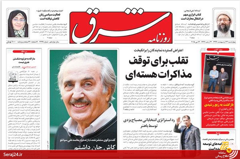  انتخاباتی‌ترشدن فضای مطبوعاتی/از حضور احمدی نژاد تا ادعای86 درصدی اصلاح طلبان!