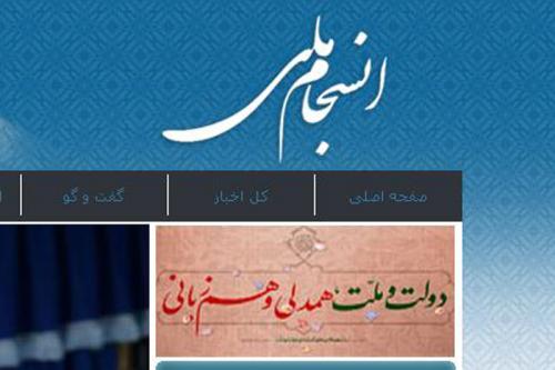 حذف قومیت‌های ایرانی در سایت دستیار ویژه رئیس جمهور/چرا قوم لر توسط یونسی نادیده گرفته می‌شود؟+عکس