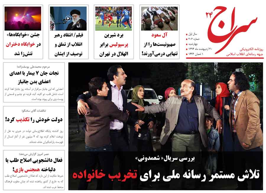 تلاش مستمر رسانه ملی برای تخریب خانواده/ جشن «هفته خوابگاهها» در خوابگاه دختران تنشزا شد/ فریدون عباسی: مردم بدانند رآکتور اراک بازطراحی شود برگشت پذیرنیست