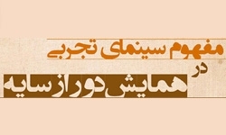 کاروان سینمای ایران به «ابوموسی» می‌روند