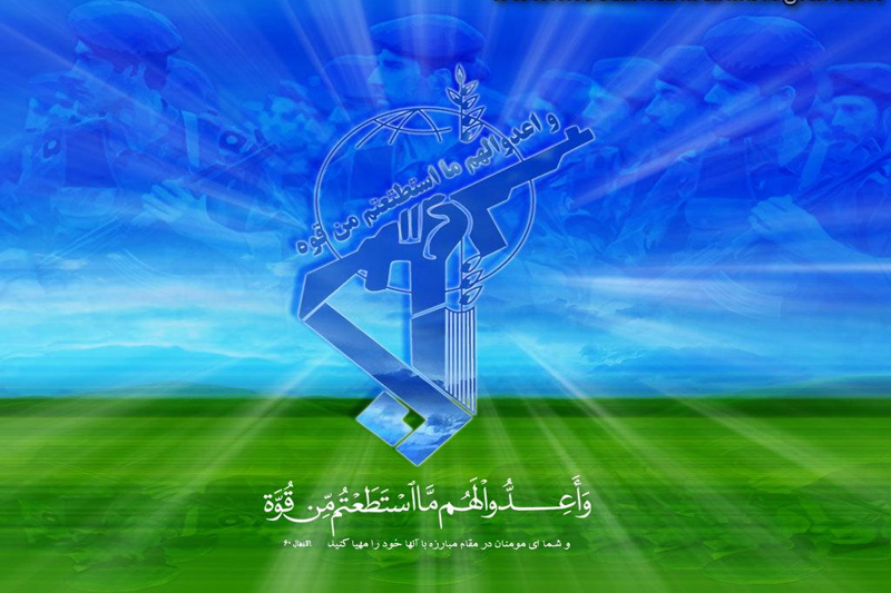جایگاه و نقش سپاه در ساختار نظام/مرور بخشی از اقدامات پر افتخار و درخشان سپاه