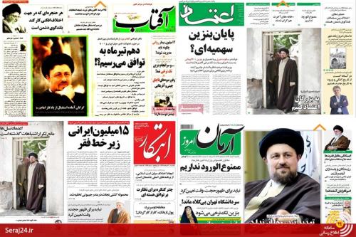 چرا جریان وابسته به هاشمی سید حسن خمینی را «آیت الله»خطاب می کند؟/روزنامه های «آیت الله»ساز از کجا تغذیه می شوند؟