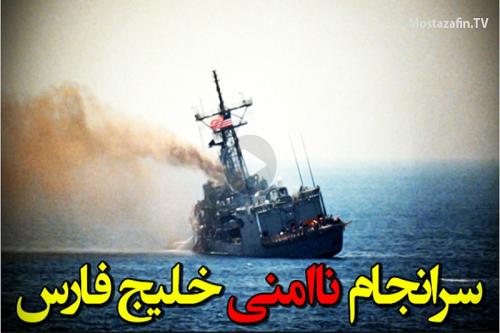 فیلم:هشدار امام خامنه‌ای درباره امنیت خلیج فارس در سال66